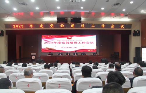 海安中专召开2023年度党建工作会议
