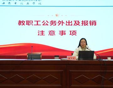 优化财务管理审批流程 提升公务外出管理效能