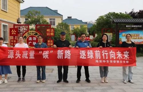 【党建领航】党建引领聚合力 绿色行动践初心