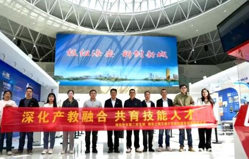 【党建风采】深化产教融合  共育技能人才