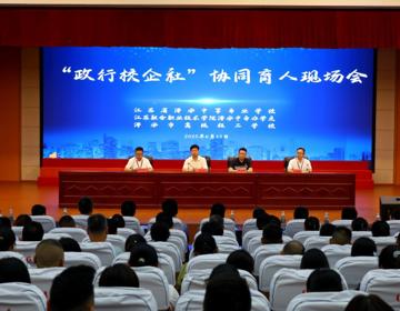 深化协同育人机制 共绘职教发展新篇