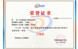 喜报！我校会计专业学子斩获2025年“科云杯”全国大赛双项三等奖