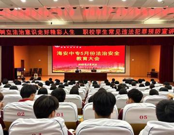 筑牢青春防线 法治护航成长