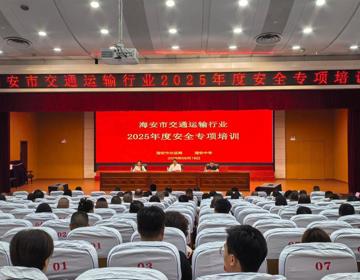 聚力安全培训 筑牢交通防线