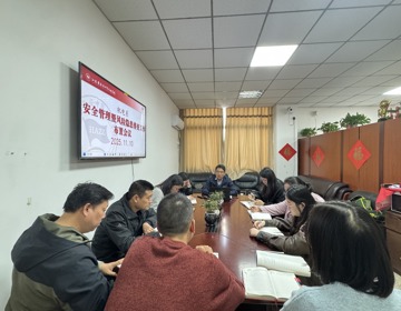 机电系（技工部）召开安全管理暨风险隐患排查工作布置会议