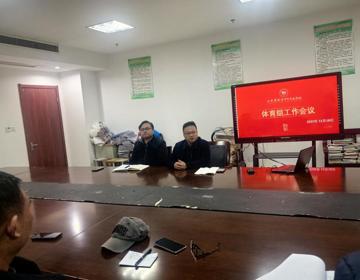 严守安全底线 提升教学质量 ——我校体育组工作会议顺利召开