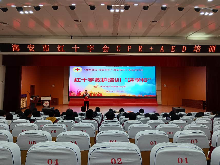 海安中专开展红十字救护培训“进学校”专题活动