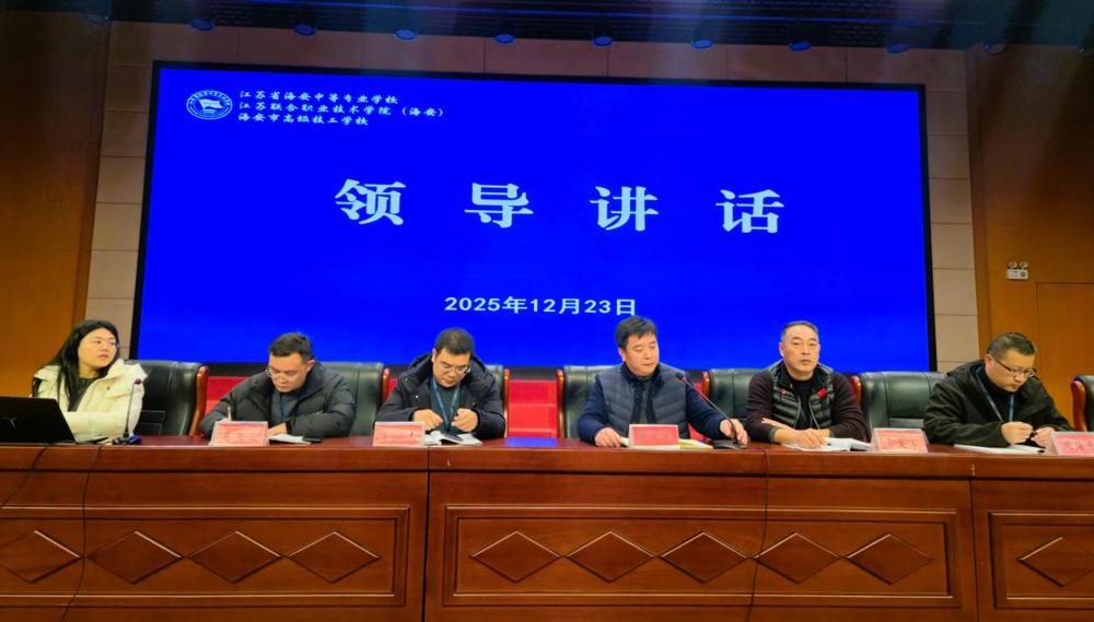 深耕育人路 分享传经验——海安中专董容辛老师治班经验分享